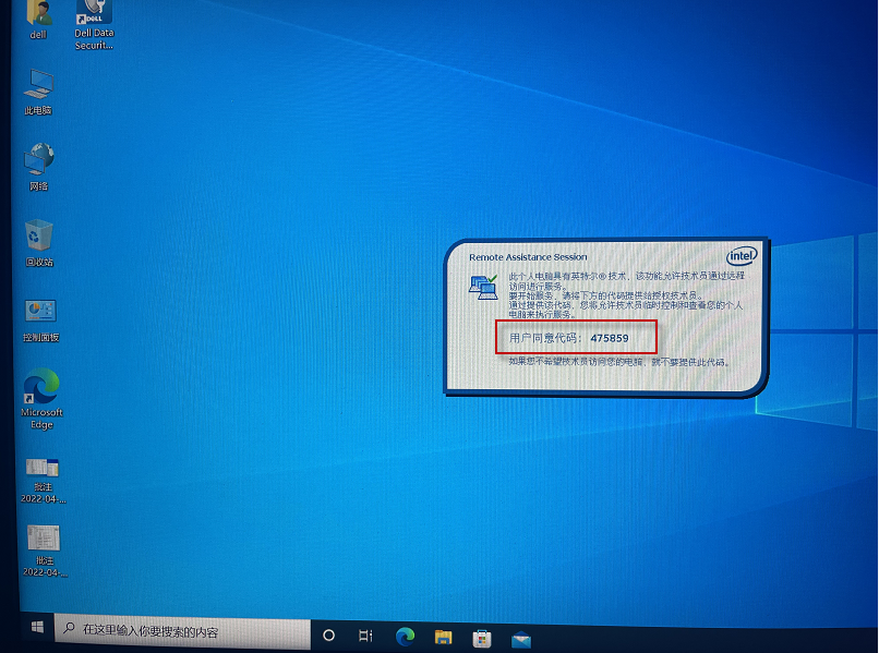 A computer screen with a message
Description automatically generated