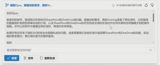 A screenshot of a chat
Description automatically generated