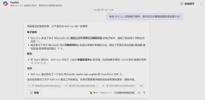 A screenshot of a chat
Description automatically generated