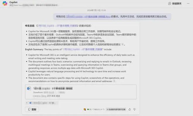 A screenshot of a computer
Description automatically generated