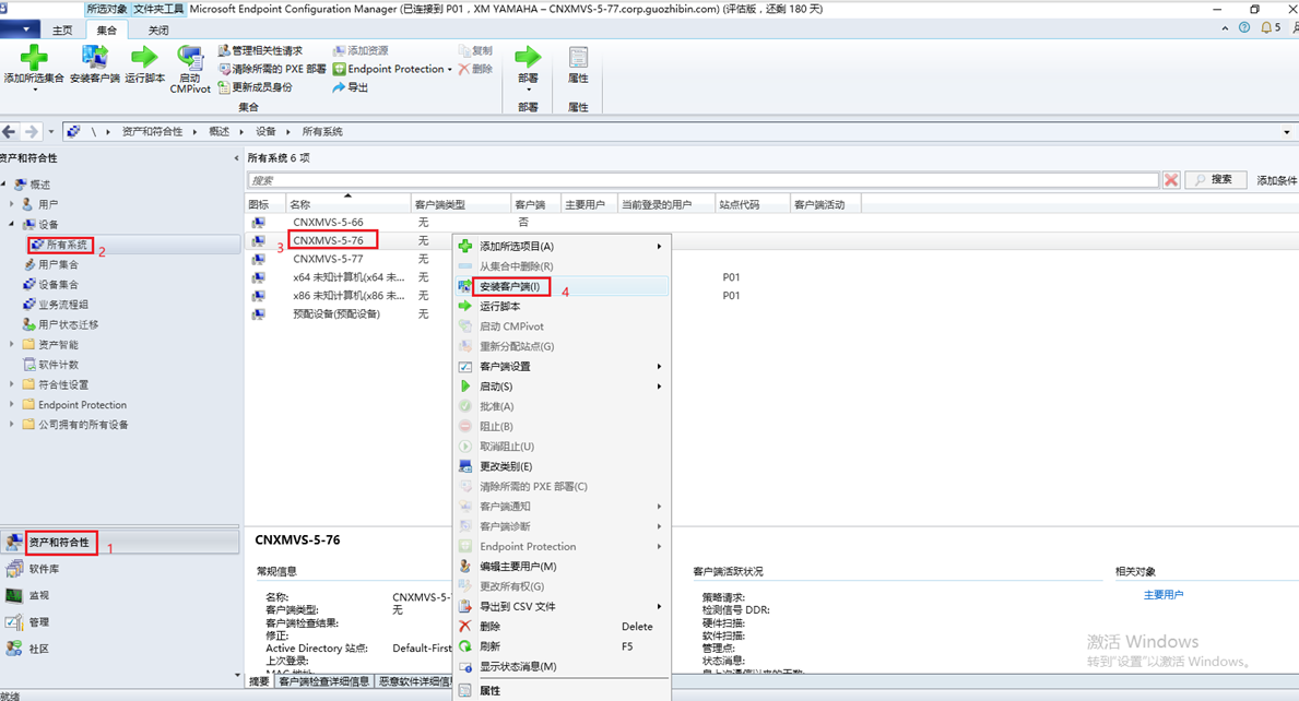 SCCM2203客户端安装（四）