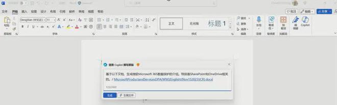 A screenshot of a computer
Description automatically generated