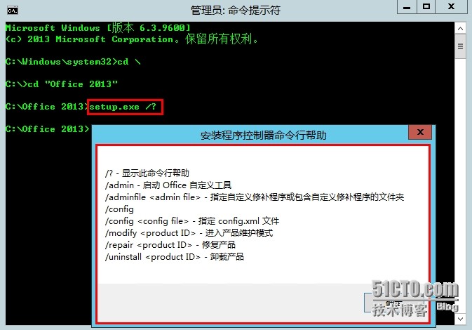 MDT 2013 从入门到精通之Office 2013应答文件生成(9) MDT 2013 从入门到精通之Office 2013应答文件生成(9)