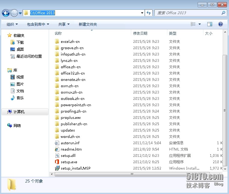 MDT 2013 从入门到精通之Office 2013应答文件生成(9) MDT 2013 从入门到精通之Office 2013应答文件生成(9)