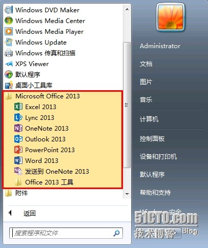 MDT 2013 从入门到精通之Office 2013应答文件生成(9) MDT 2013 从入门到精通之Office 2013应答文件生成(9)