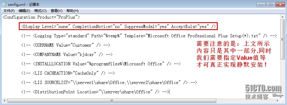 MDT 2013 从入门到精通之Office 2013应答文件生成(9) MDT 2013 从入门到精通之Office 2013应答文件生成(9)