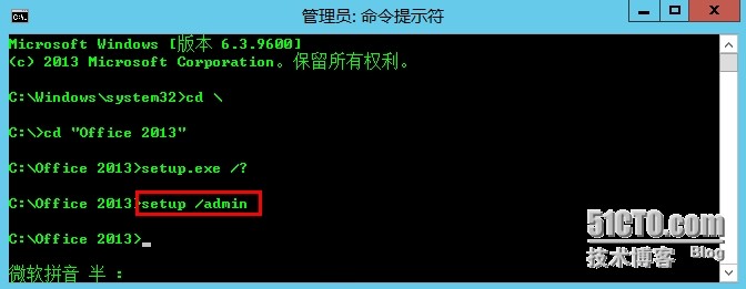 MDT 2013 从入门到精通之Office 2013应答文件生成(9) MDT 2013 从入门到精通之Office 2013应答文件生成(9)
