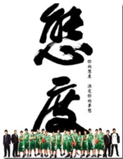 这一周我每天都在听网易公开课关于态度的话题,那就写写我自己对态度的理解 这一周我每天都在听网易公开课关于态度的话题,那就写写我自己对态度的理解