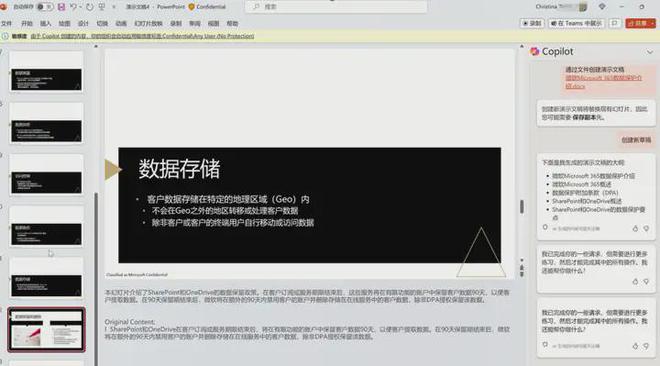 使用微软M365 Copilot的一天:如何让工作更轻松高效? 使用微软M365 Copilot的一天:如何让工作更轻松高效?