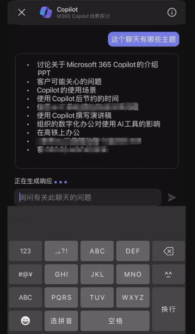 使用微软M365 Copilot的一天:如何让工作更轻松高效? 使用微软M365 Copilot的一天:如何让工作更轻松高效?