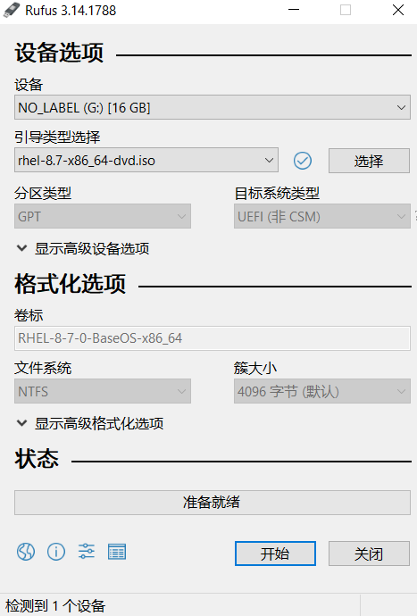 PRECISION 7910 Rack 和PRECISION 7920 Rack机架式工作站如何安装Red Hat Enterprise Linux 8.7 PRECISION 7910 Rack 和PRECISION 7920 Rack机架式工作站如何安装Red Hat Enterprise Linux 8.7