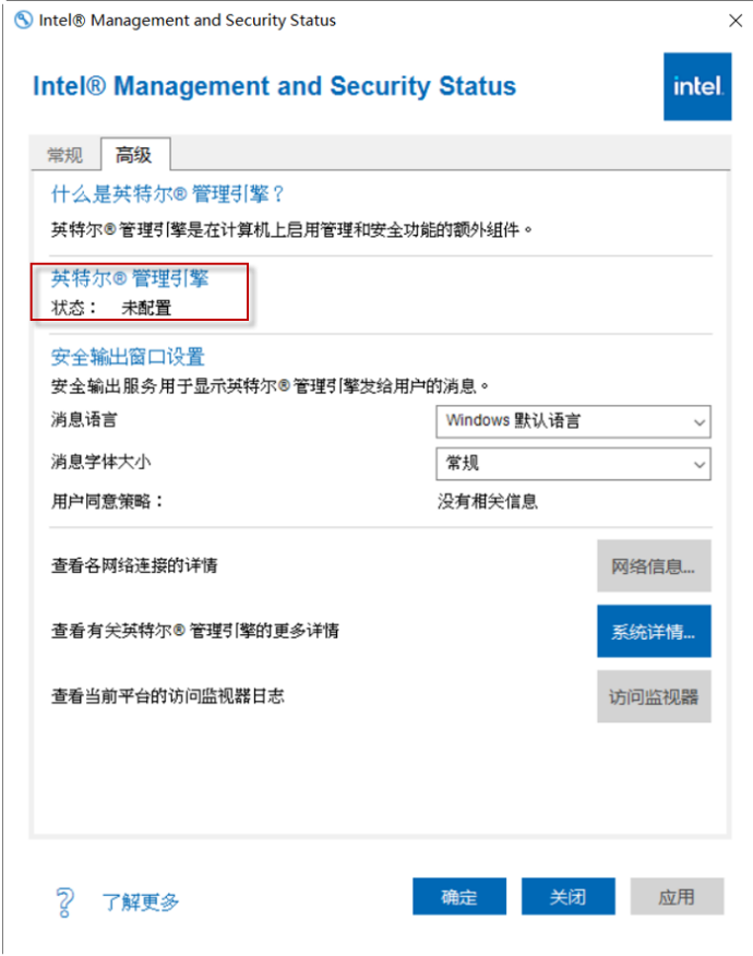 Intel主动管理技术(Intel-AMT) 无线网卡设置指南 Intel主动管理技术(Intel-AMT) 无线网卡设置指南