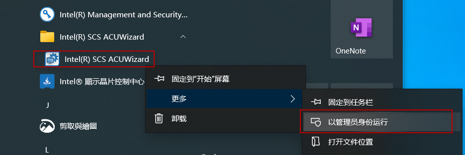 Intel主动管理技术(Intel-AMT) 无线网卡设置指南 Intel主动管理技术(Intel-AMT) 无线网卡设置指南