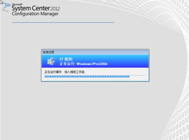 SCCM2012R2部署操作系统时自动加入域 SCCM2012R2部署操作系统时自动加入域