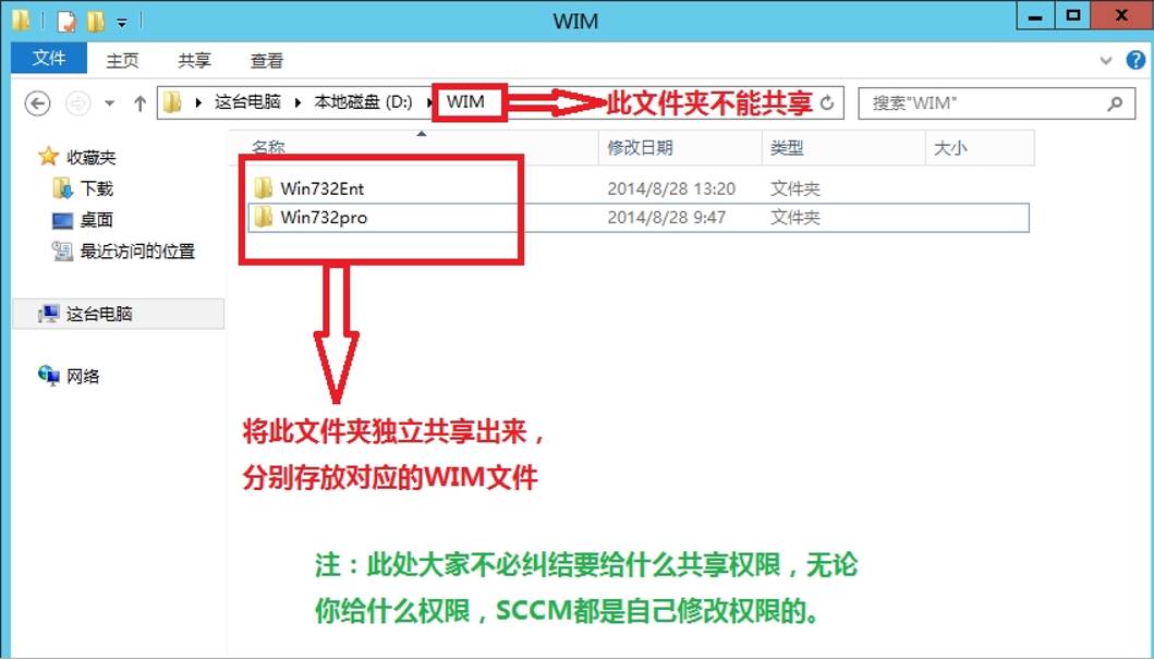 SCCM2012 R2 解决OSD分发时间过长的问题 SCCM2012 R2 解决OSD分发时间过长的问题