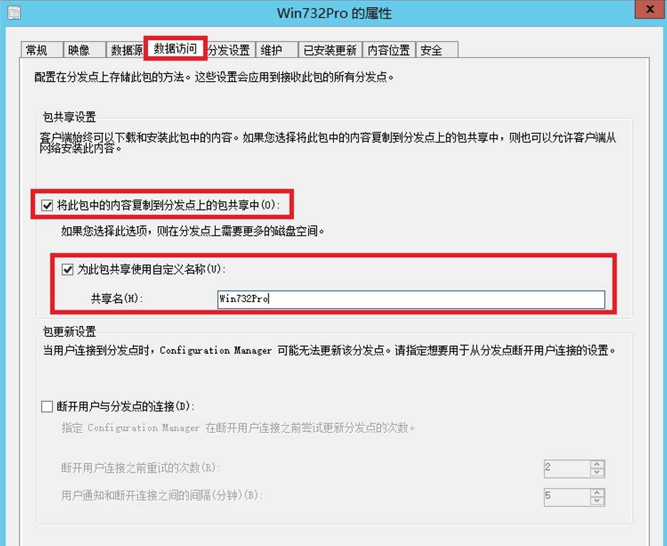 SCCM2012 R2 解决OSD分发时间过长的问题 SCCM2012 R2 解决OSD分发时间过长的问题