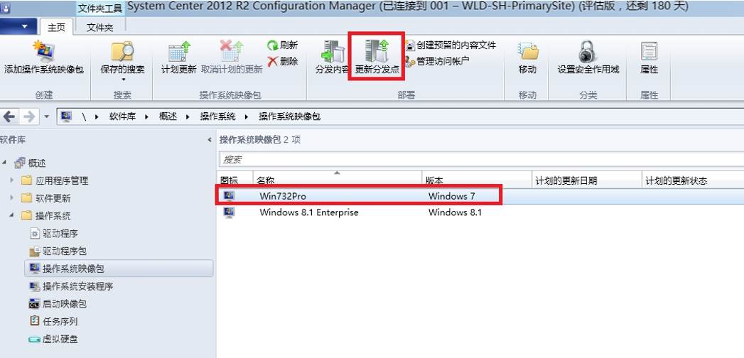 SCCM2012 R2 解决OSD分发时间过长的问题 SCCM2012 R2 解决OSD分发时间过长的问题