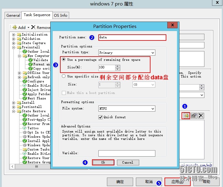 MDT 2013 从入门到精通之磁盘分区调整(8) MDT 2013 从入门到精通之磁盘分区调整(8)
