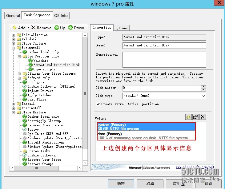 MDT 2013 从入门到精通之磁盘分区调整(8) MDT 2013 从入门到精通之磁盘分区调整(8)