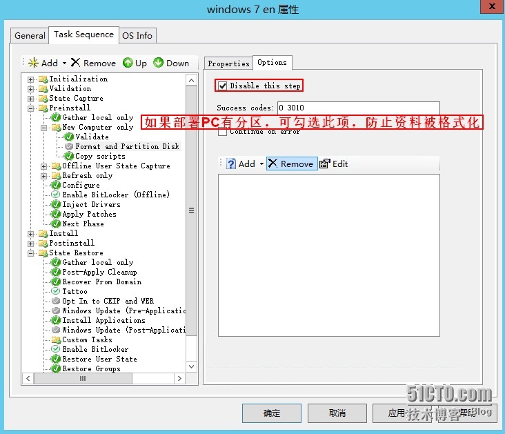MDT 2013 从入门到精通之磁盘分区调整(8) MDT 2013 从入门到精通之磁盘分区调整(8)