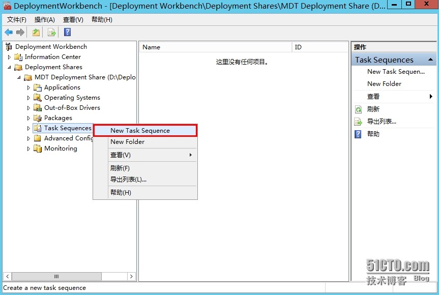 MDT 2013 从入门到精通之Task部署任务创建(7) MDT 2013 从入门到精通之Task部署任务创建(7)