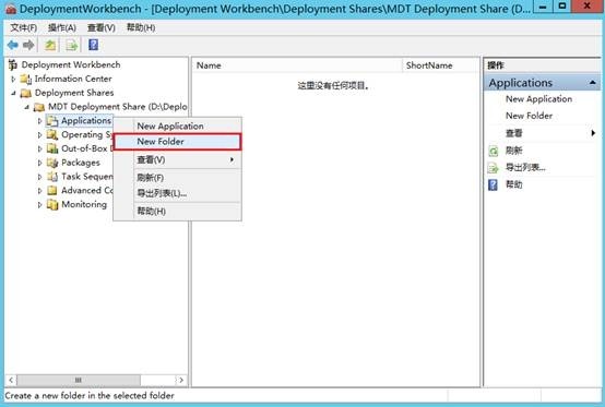MDT 2013 从入门到精通之软件、系统补丁导入(6) MDT 2013 从入门到精通之软件、系统补丁导入(6)