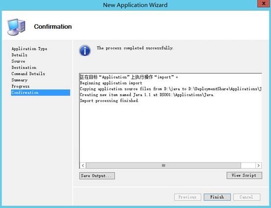 MDT 2013 从入门到精通之软件、系统补丁导入(6) MDT 2013 从入门到精通之软件、系统补丁导入(6)