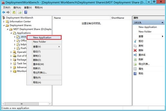 MDT 2013 从入门到精通之软件、系统补丁导入(6) MDT 2013 从入门到精通之软件、系统补丁导入(6)