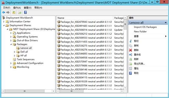 MDT 2013 从入门到精通之软件、系统补丁导入(6) MDT 2013 从入门到精通之软件、系统补丁导入(6)