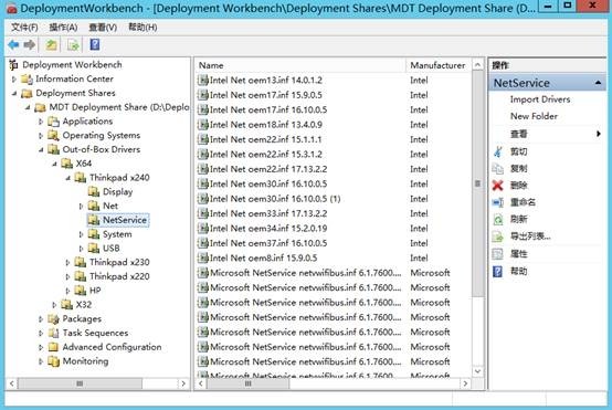 MDT 2013 从入门到精通之镜像、驱动程序导入(5) MDT 2013 从入门到精通之镜像、驱动程序导入(5)