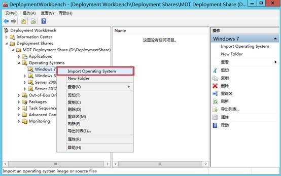 MDT 2013 从入门到精通之镜像、驱动程序导入(5) MDT 2013 从入门到精通之镜像、驱动程序导入(5)