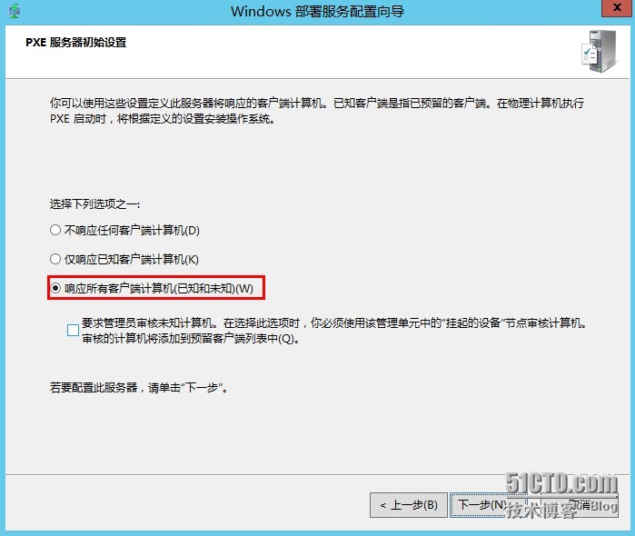 MDT 2013 从入门到精通之WDS、MDT工作台配置(4) MDT 2013 从入门到精通之WDS、MDT工作台配置(4)