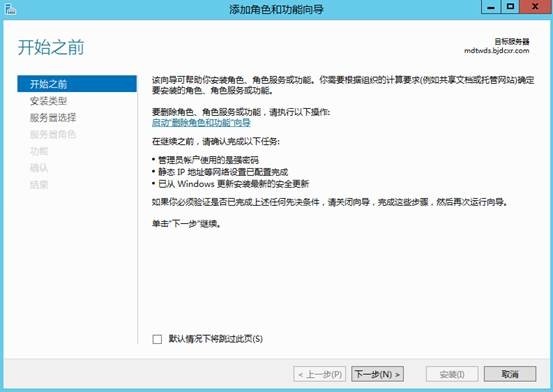 MDT 2013 从入门到精通之MDT环境准备(3) MDT 2013 从入门到精通之MDT环境准备(3)