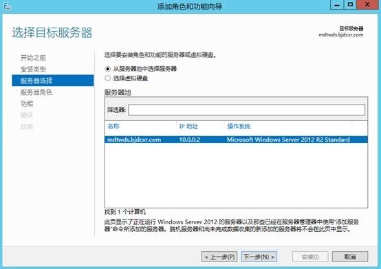 MDT 2013 从入门到精通之MDT环境准备(3) MDT 2013 从入门到精通之MDT环境准备(3)