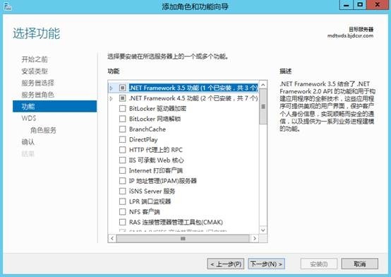 MDT 2013 从入门到精通之MDT环境准备(3) MDT 2013 从入门到精通之MDT环境准备(3)