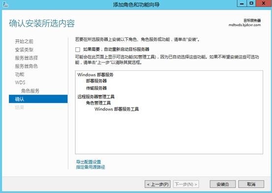 MDT 2013 从入门到精通之MDT环境准备(3) MDT 2013 从入门到精通之MDT环境准备(3)