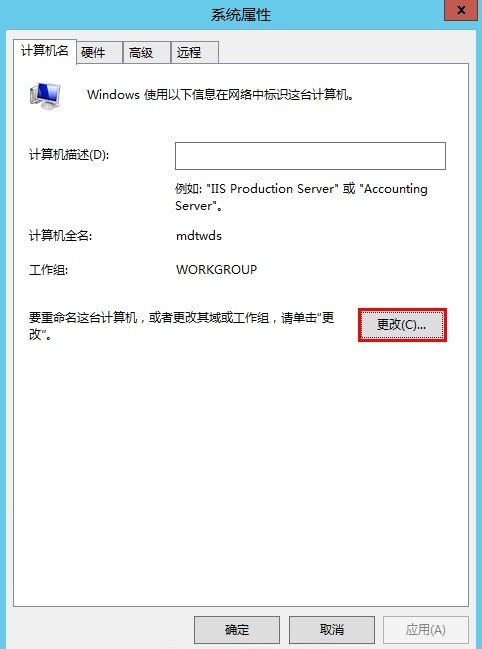 MDT 2013 从入门到精通之MDT环境准备(3) MDT 2013 从入门到精通之MDT环境准备(3)