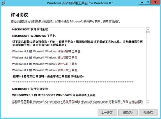 MDT 2013 从入门到精通之MDT环境准备(3) MDT 2013 从入门到精通之MDT环境准备(3)