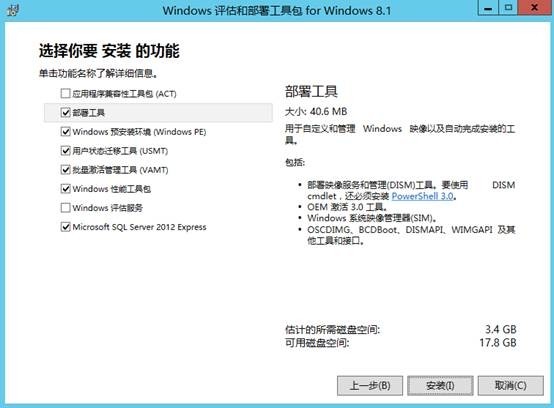 MDT 2013 从入门到精通之MDT环境准备(3) MDT 2013 从入门到精通之MDT环境准备(3)