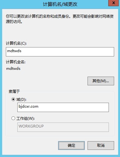 MDT 2013 从入门到精通之MDT环境准备(3) MDT 2013 从入门到精通之MDT环境准备(3)