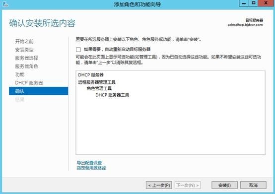 MDT 2013 从入门到精通之DHCP环境准备(2) MDT 2013 从入门到精通之DHCP环境准备(2)
