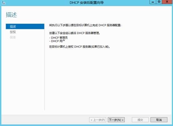 MDT 2013 从入门到精通之DHCP环境准备(2) MDT 2013 从入门到精通之DHCP环境准备(2)