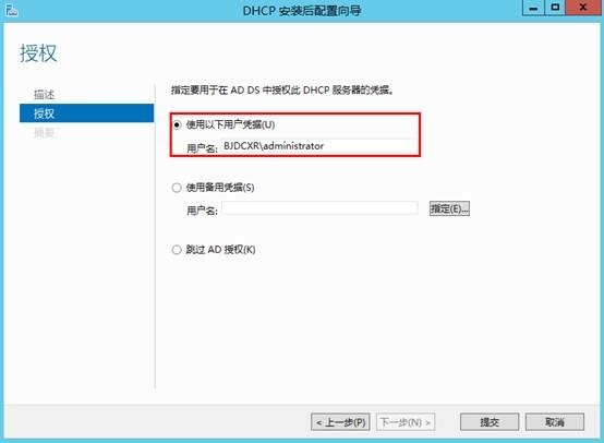 MDT 2013 从入门到精通之DHCP环境准备(2) MDT 2013 从入门到精通之DHCP环境准备(2)