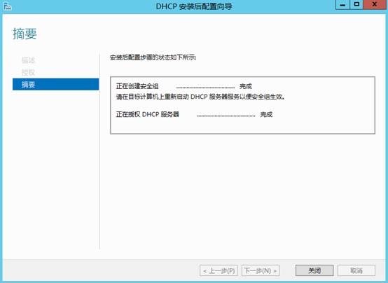 MDT 2013 从入门到精通之DHCP环境准备(2) MDT 2013 从入门到精通之DHCP环境准备(2)