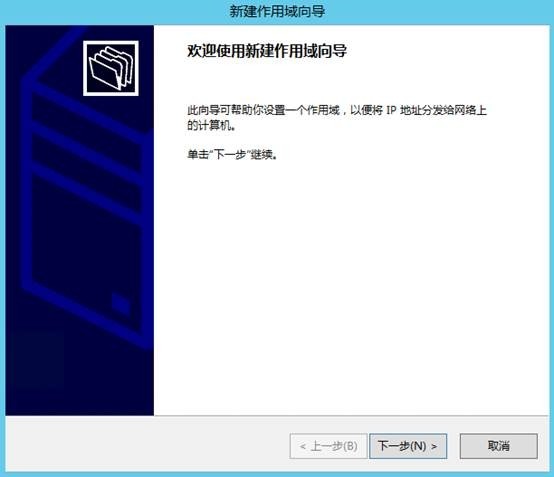 MDT 2013 从入门到精通之DHCP环境准备(2) MDT 2013 从入门到精通之DHCP环境准备(2)