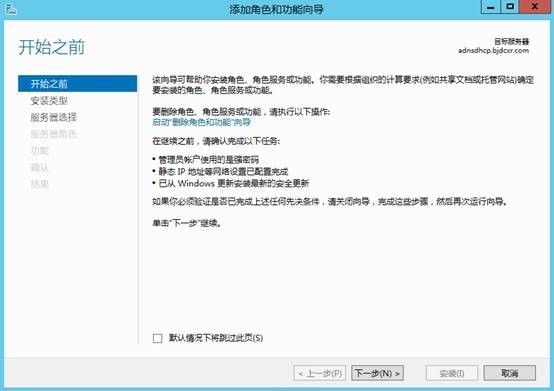 MDT 2013 从入门到精通之DHCP环境准备(2) MDT 2013 从入门到精通之DHCP环境准备(2)