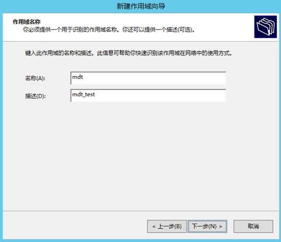 MDT 2013 从入门到精通之DHCP环境准备(2) MDT 2013 从入门到精通之DHCP环境准备(2)