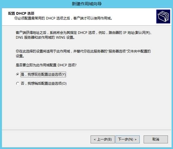 MDT 2013 从入门到精通之DHCP环境准备(2) MDT 2013 从入门到精通之DHCP环境准备(2)