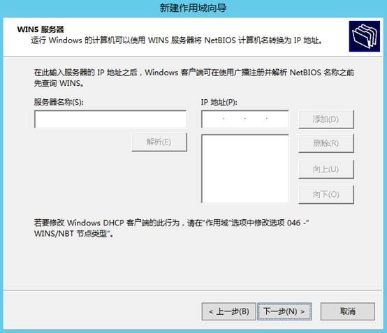 MDT 2013 从入门到精通之DHCP环境准备(2) MDT 2013 从入门到精通之DHCP环境准备(2)