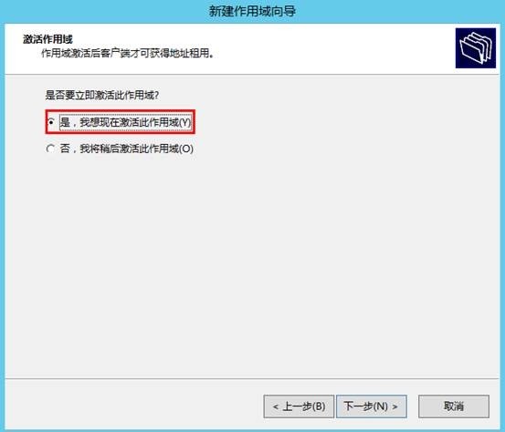 MDT 2013 从入门到精通之DHCP环境准备(2) MDT 2013 从入门到精通之DHCP环境准备(2)